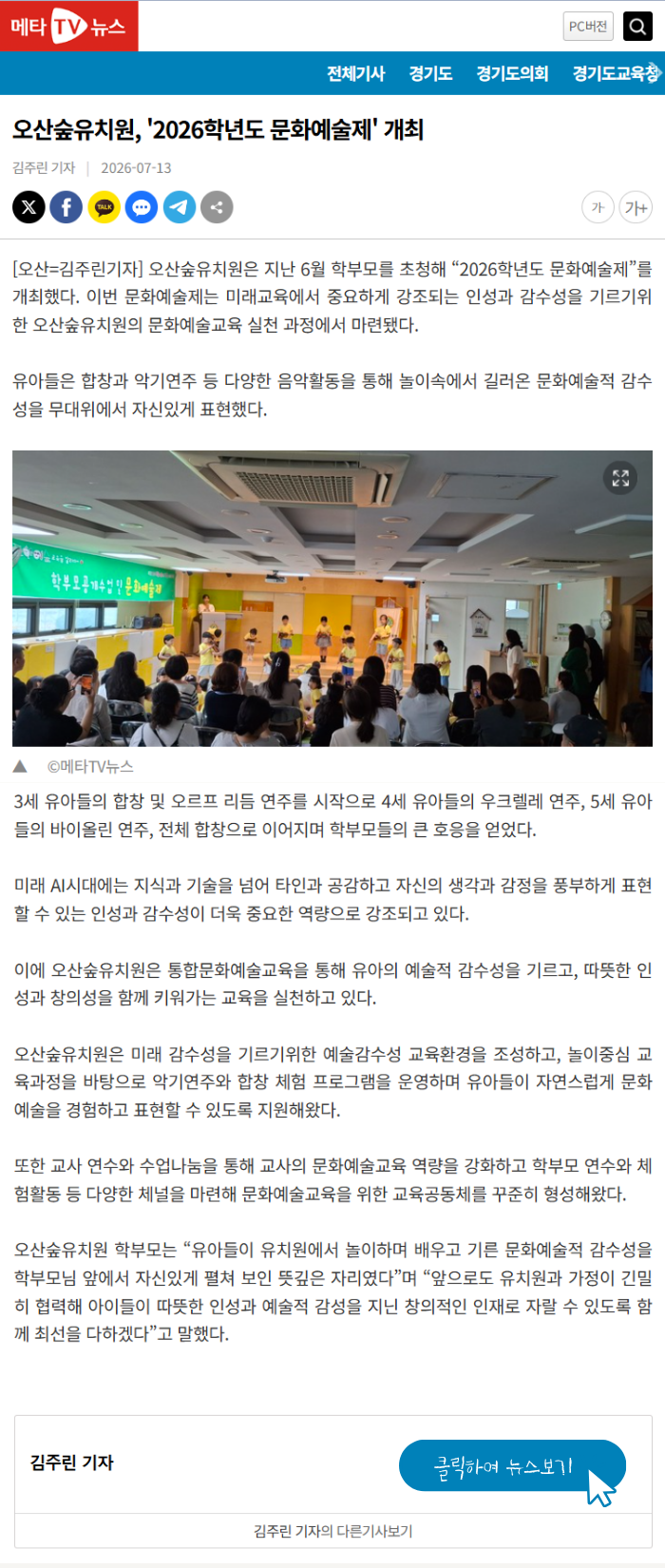 문화예술제가 뉴스에 소개되었어요