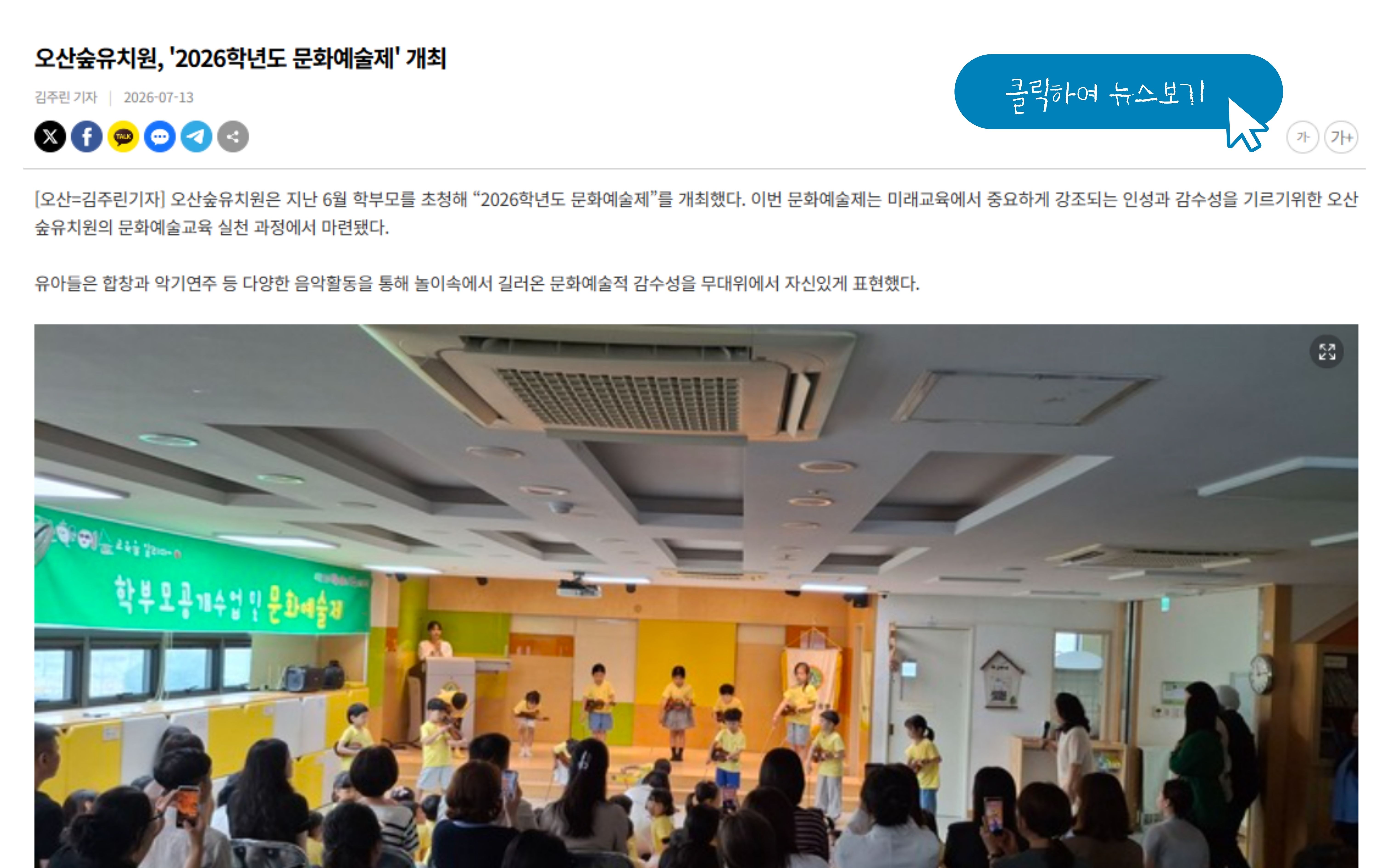 문화예술제가 뉴스에 소개되었어요