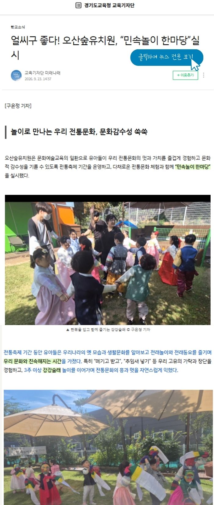 민속놀이 한마당