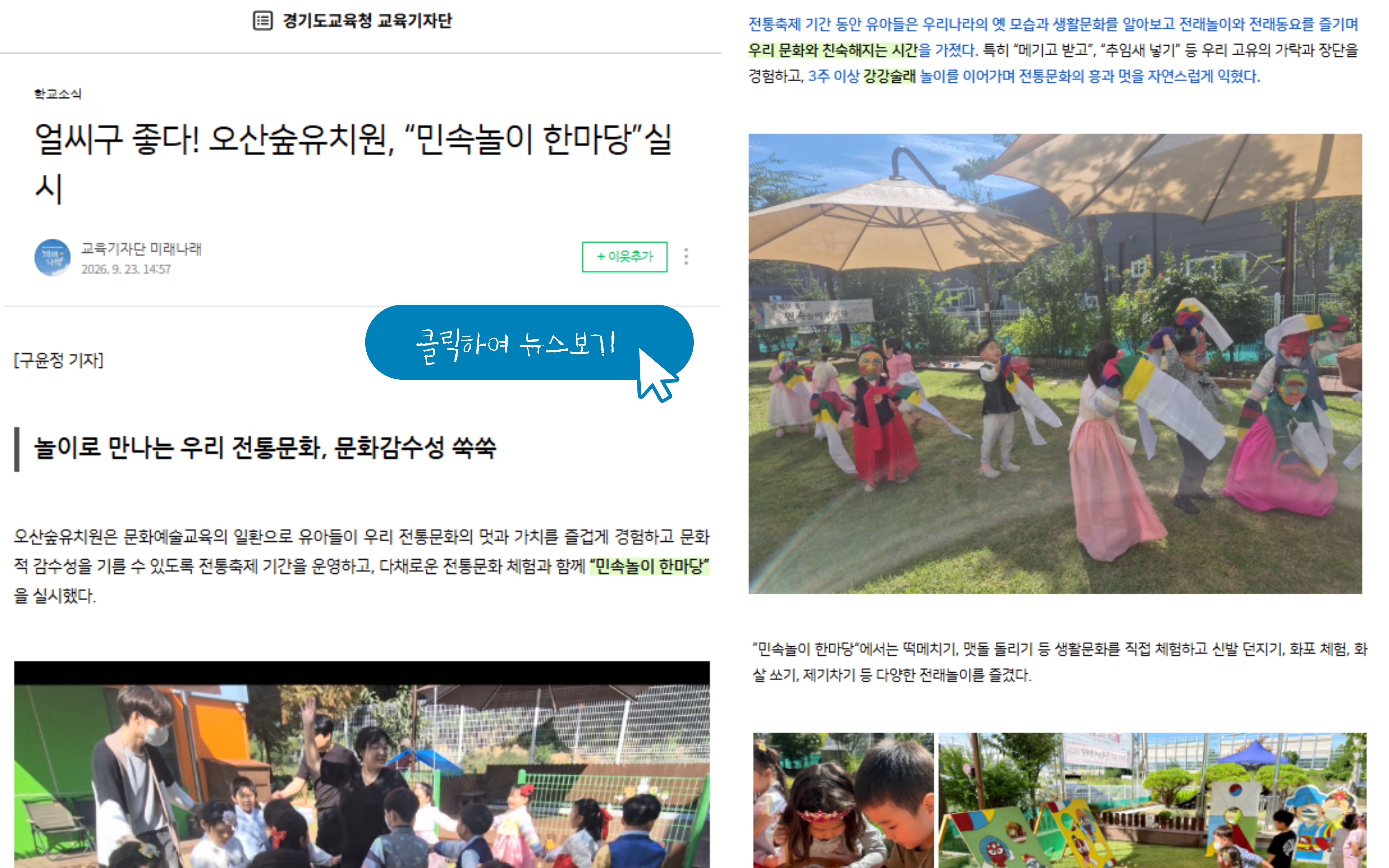 민속놀이 한마당