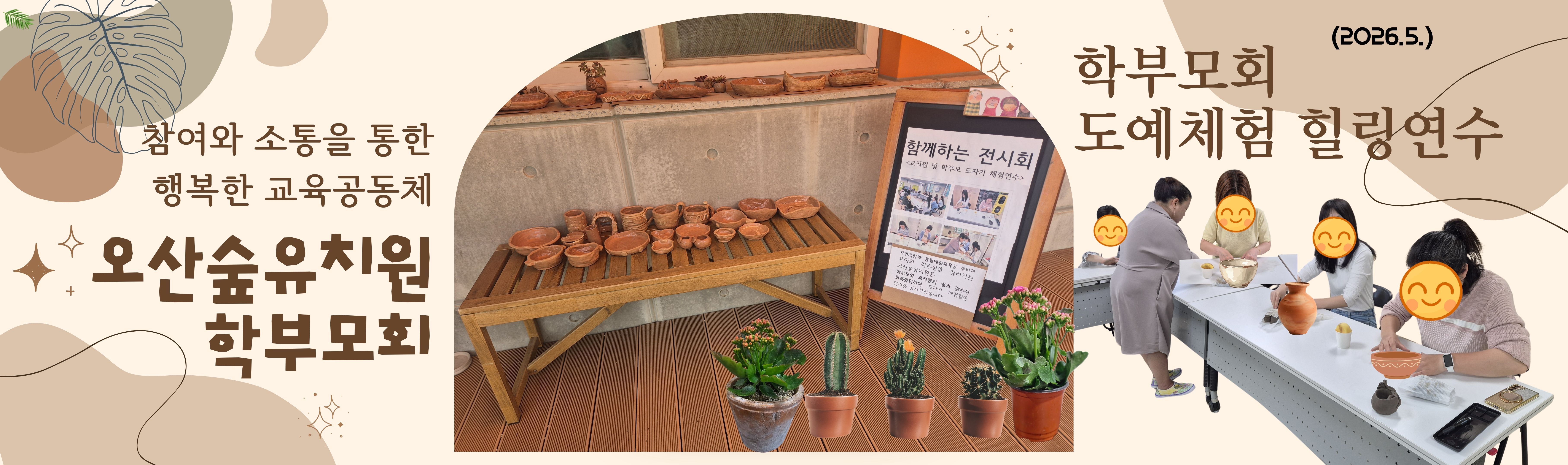 도예체험