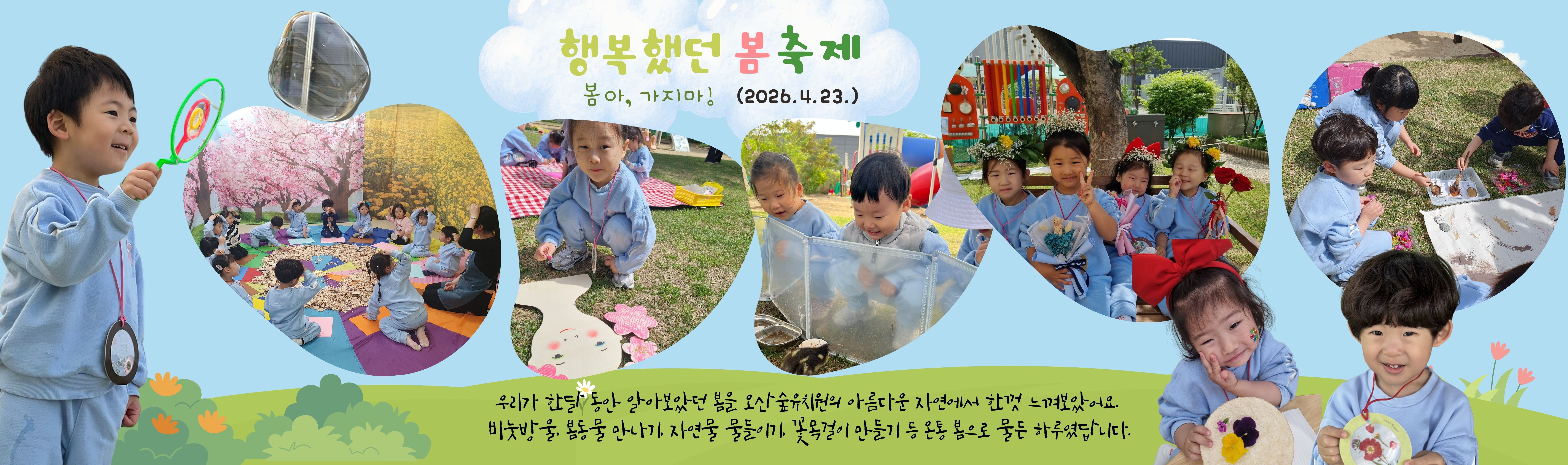 봄축제