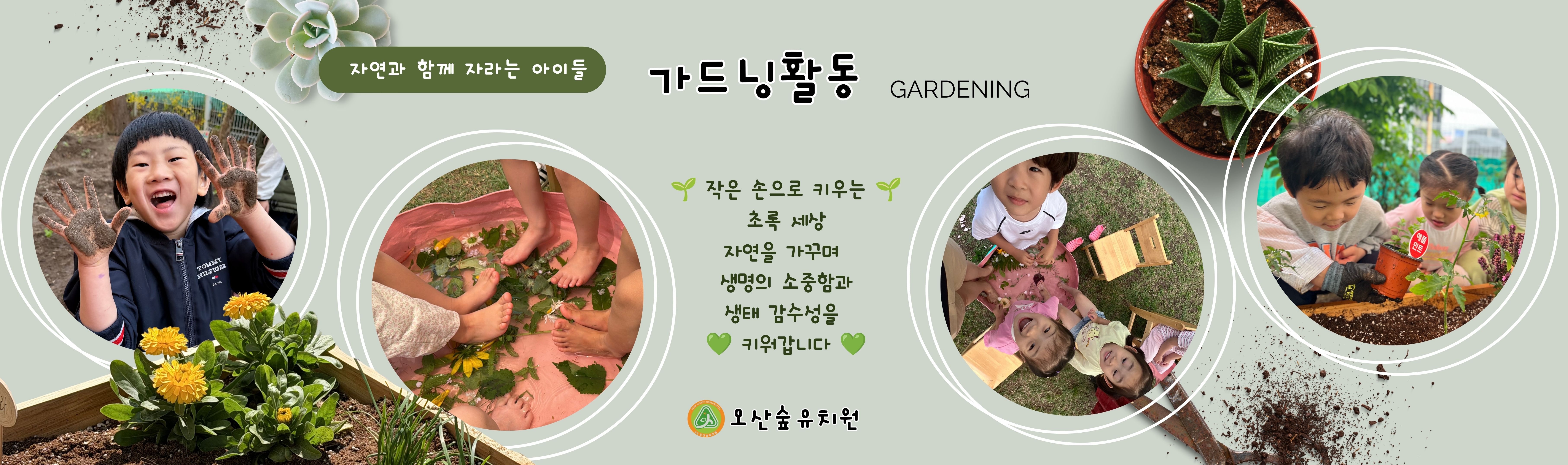 가드닝