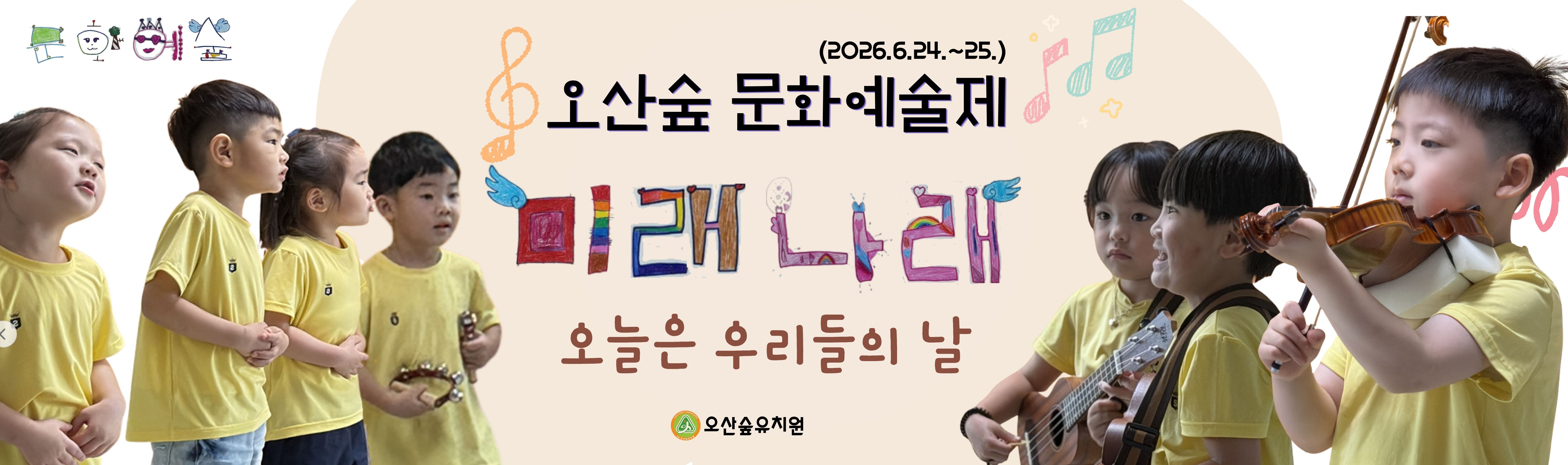문화예술제