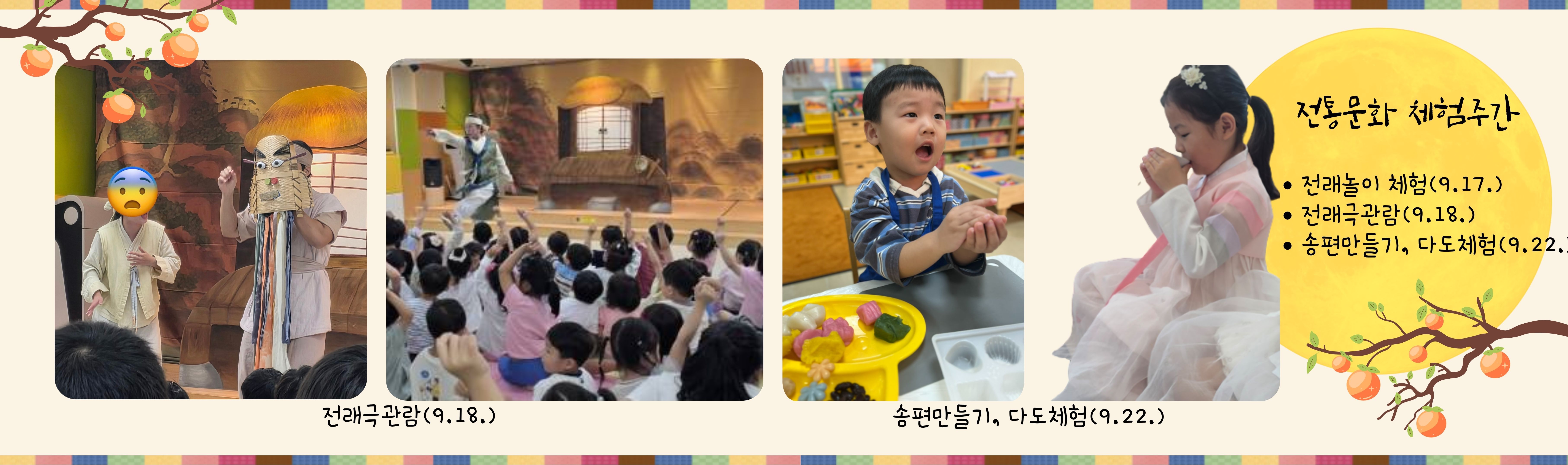 민속놀이 한마당2