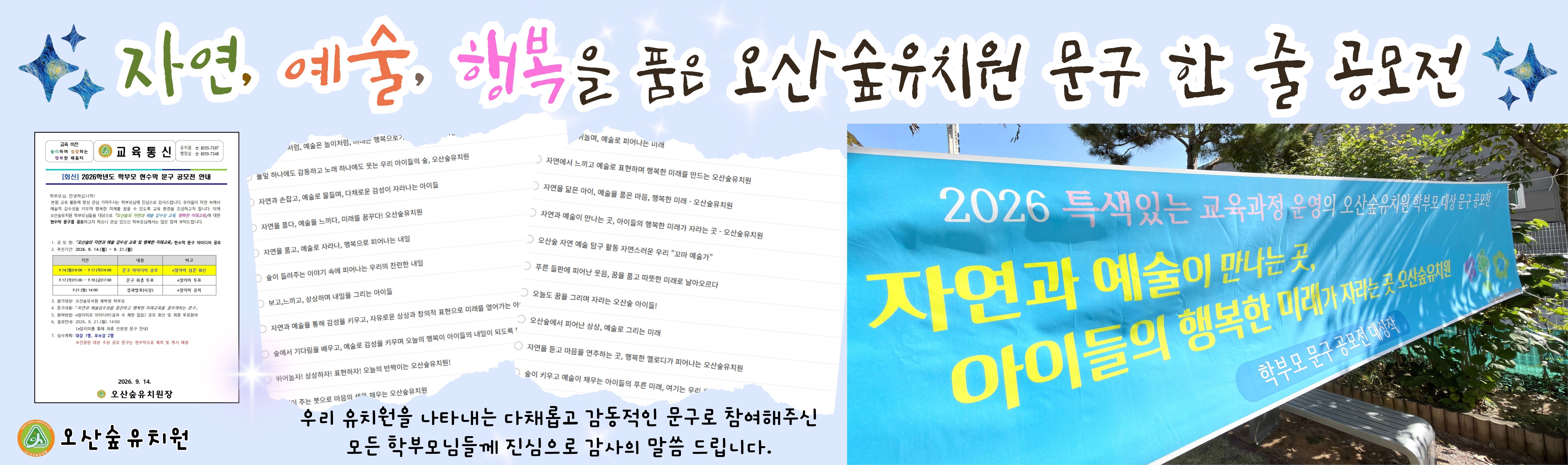 학부모 공모전